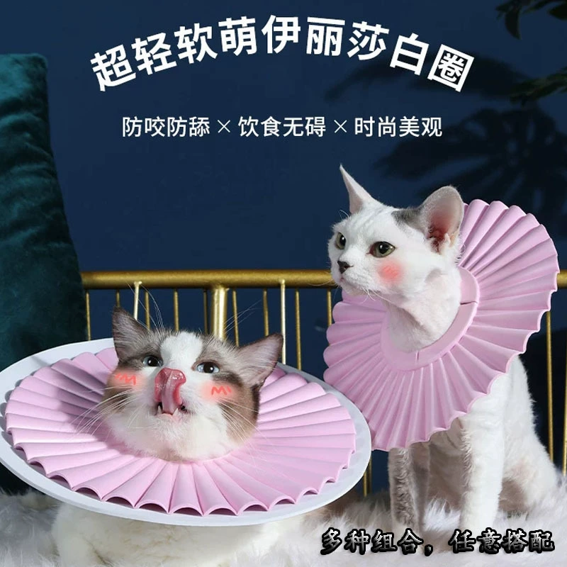 Ошейник Элизабета для кошек, ошейник Элизабета для стерилизации, защитный головной убор от вылизывания, устройство от вылизывания для животных, специальный инструмент для защиты от вылизывания для животных.