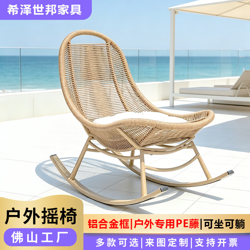 Aluminum Alloy Frame with Cushion, Balcony Lazy Chair for Adults, Anti-Tip Rattan Rocking Lounge Chair, Rattan Chair, Leisure and Light Luxury