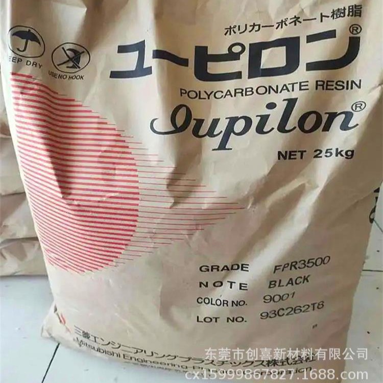 PC/ABS日本三菱工程LDS3720 MB-1700塑料合金LDS3724高流动注塑级