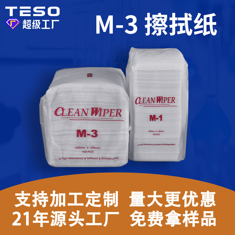 m-3�޳�ֽ����ֽϵ�� ��ҵȥ����������ˮ���ҳ��������޳�ֽ