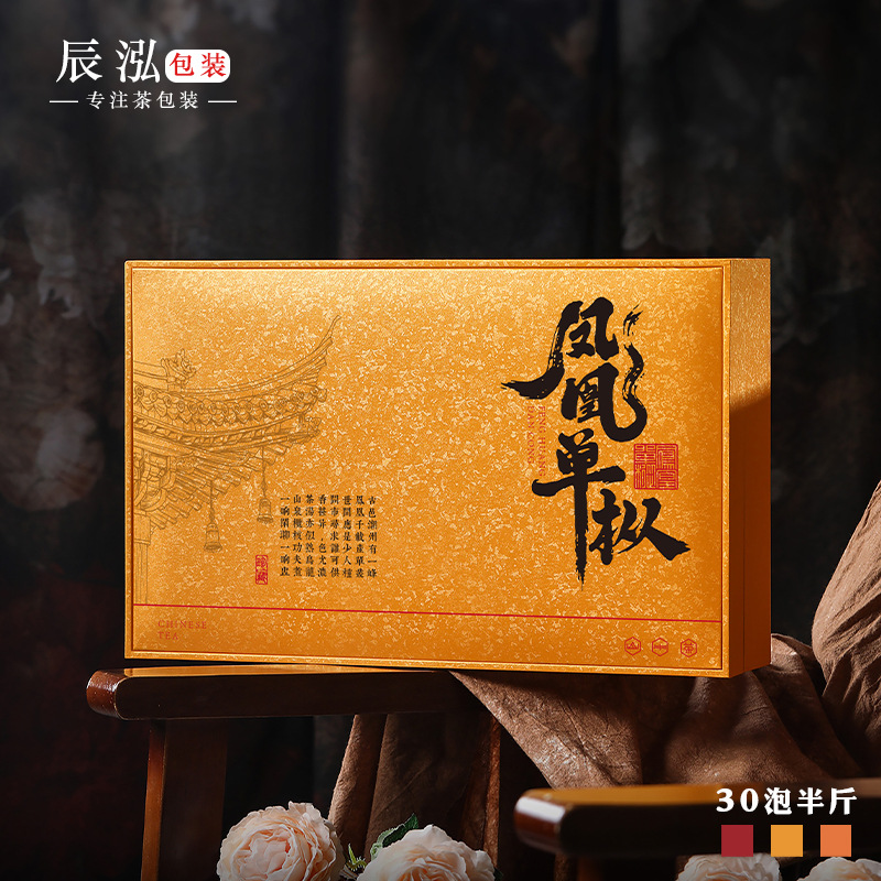 高档凤凰单丛茶叶包装盒空礼盒摆泡半斤装凤凰单丛礼盒装空盒子