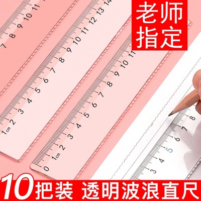 Ruler Straightedge pupil wave 15cm Transparent plastic 20 centimeter measure Drawing feet student Stationery Supplies