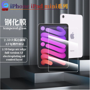 �m���O��iPhone iPad miniƽ��䓻�Ĥ�������͸���2.5D�󻡝M��Ĥ