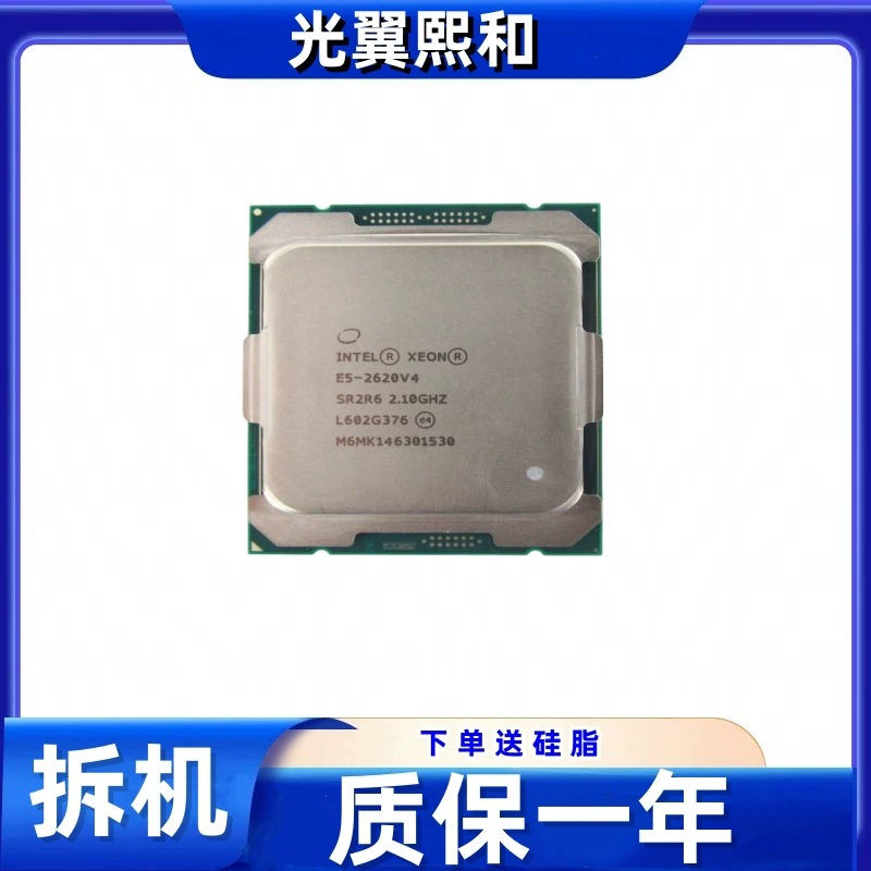 Intel Xeon E5-2620V4 2.1GHz 8 ядер 16 потоков LGA2011 85W