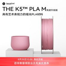 ����Ʒ-�������ٰ桿kexcelled THE K5&trade; PLA M�ƹ��ʸ�FDM����3D