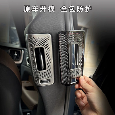 Cover Decorative Sticker on Both — Other Automotive Interior Supplies