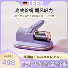 德国家用无线除螨仪床上吸尘器手持式紫外线杀菌去螨虫神器吸螨器