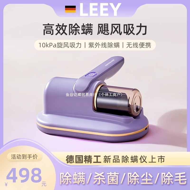 德国家用无线除螨仪床上吸尘器手持式紫外线杀菌去螨虫神器吸螨器