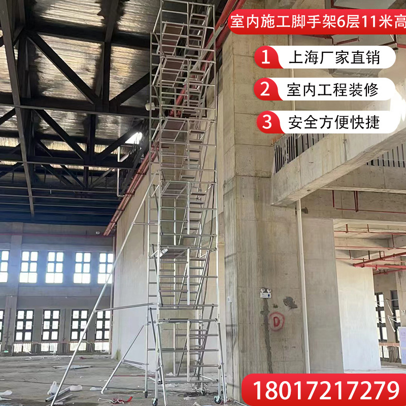 铝合金脚手架移动式平台活动门式工地建筑装修快装爬梯高上海厂家