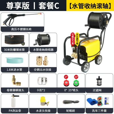 Car washing machine: 220V high power powerful commercial - exclusive-edition-3800w-long-gun-30-m-steel-pipe-copper-connection