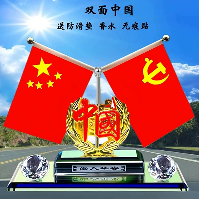 double-sided five-star red flag: Car ornaments - double-bottom-double-sided-china-banner
