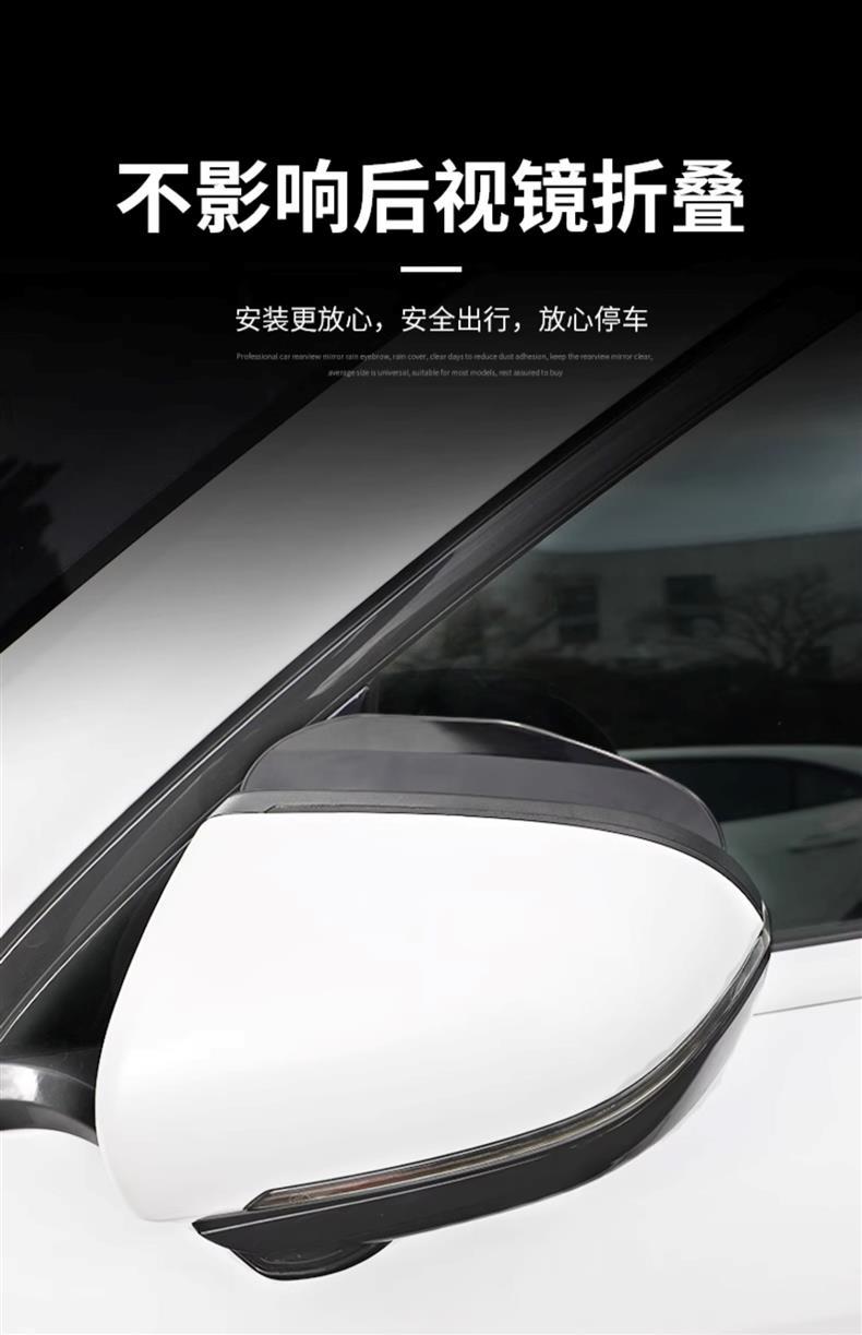 Car rain eyebrow window rain shield rearview mirror rain mirror rain shield universal reflective artifact widened