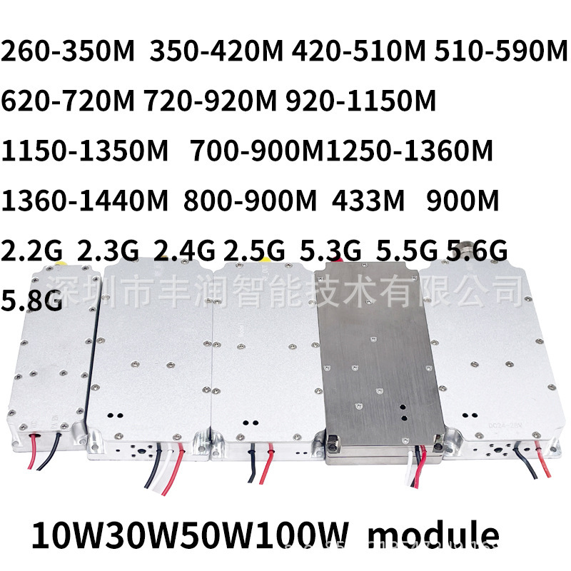 50Wモジュール100-200MHZ 200-300MHz400-700MHzモジュール1.5G 1.2G 5.8G|undefined