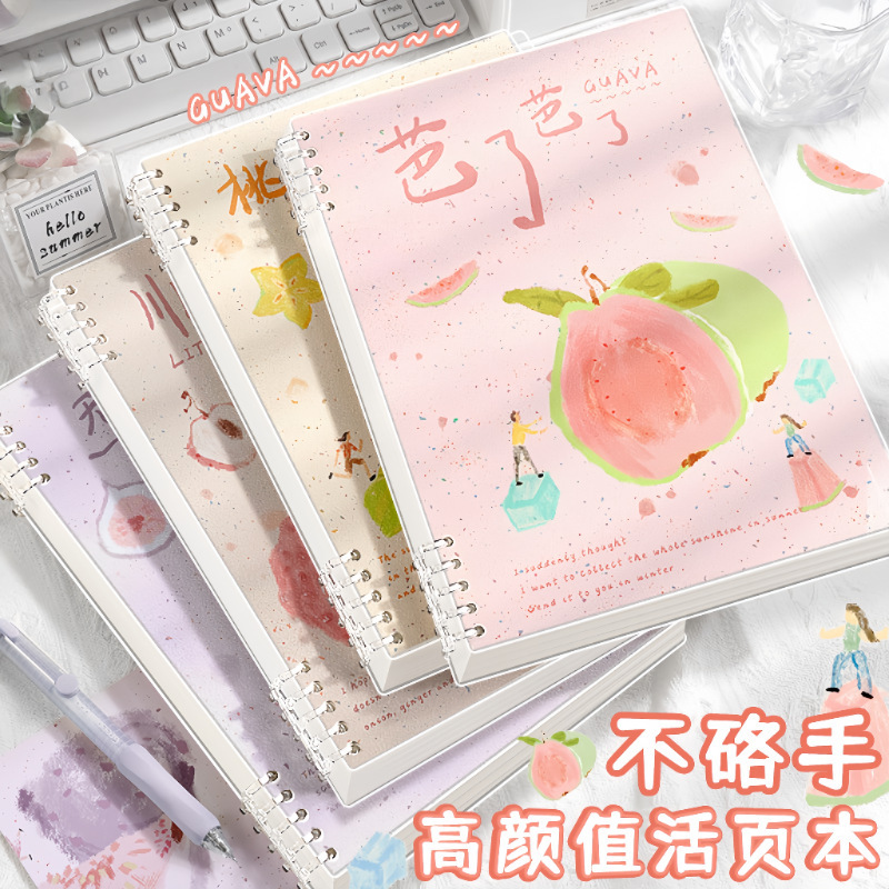 Detachable Loose-Leaf Book B5 High-Looking Thickeneded Coil Book A5 Student Notepad Cute Diary Notebook