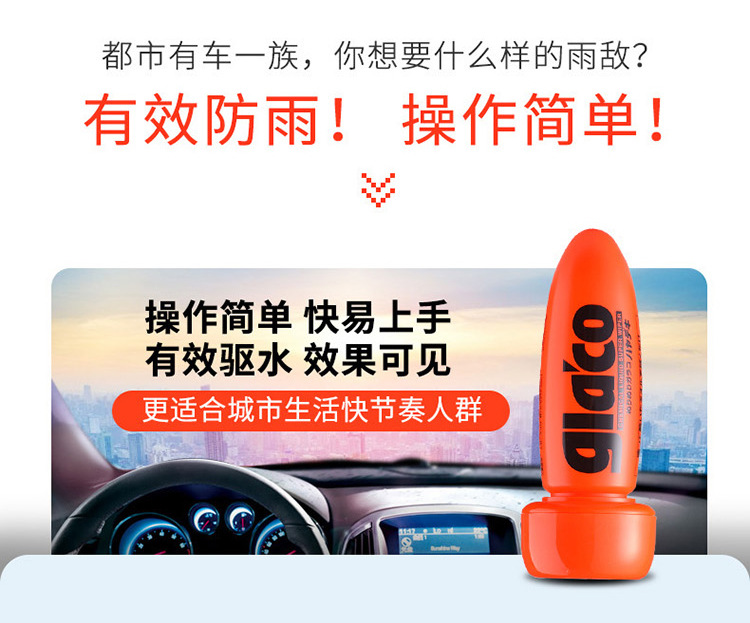 Soft99 Rain Enemy Car Front Windshield Coating Crystal Rainproof Agent Japanese Long-Lasting Car Window Waterproof and Water Repellent Agent