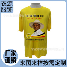 乌干达总统竞选选举衫T恤定制热升华印头像投票T恤满版全身印定制