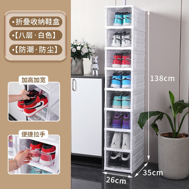 8단 접이식 신발장