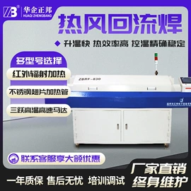 电子产品制造;贴片机;回流焊接机