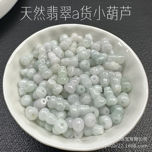 Natural a-grade jade small gourd loose beads accessories wholesale diy jade small jewelry bracelet small jade accessories wholesale