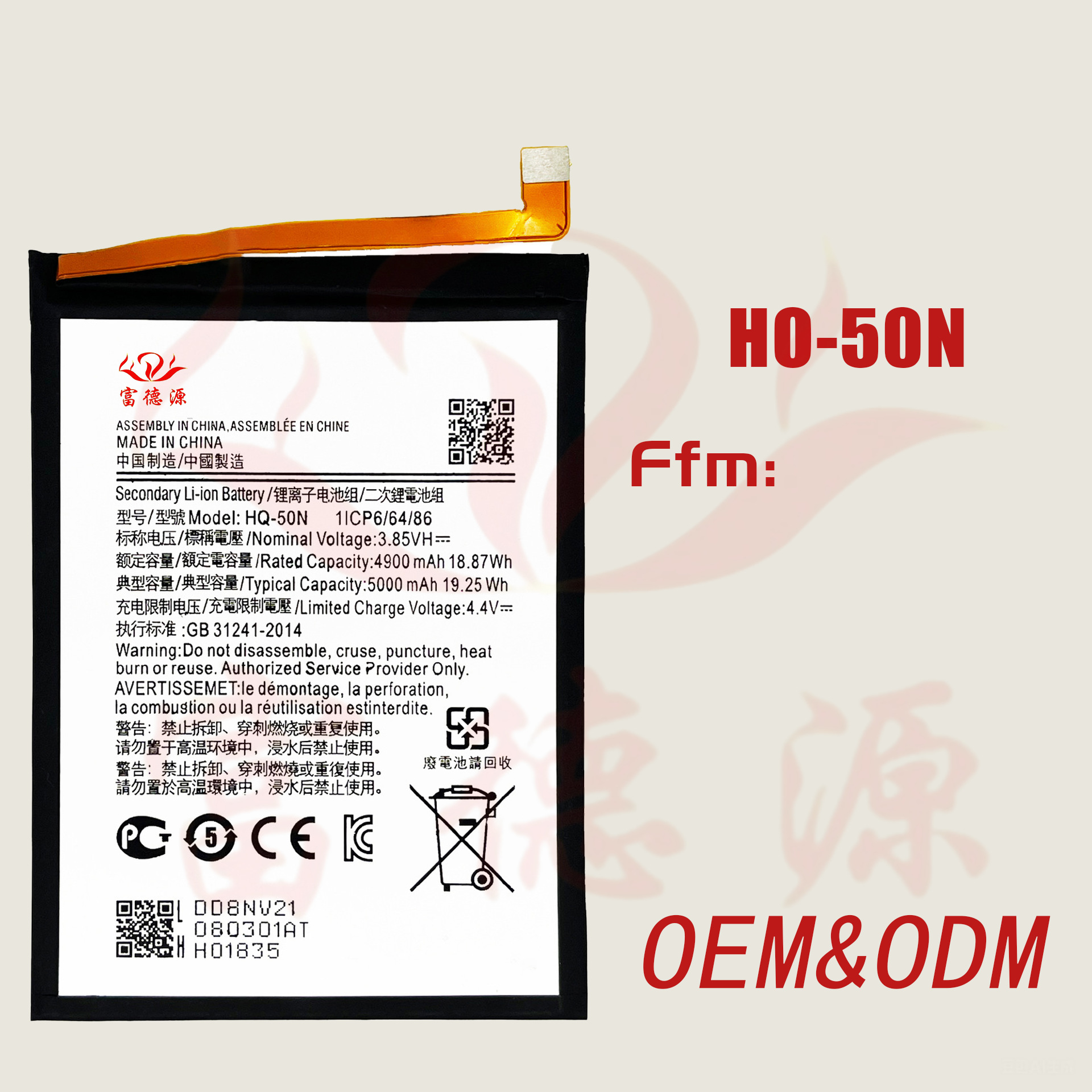 HQ-50N手机电池适用SAMSUNG三星A03 Core手机电池大容量电池现货