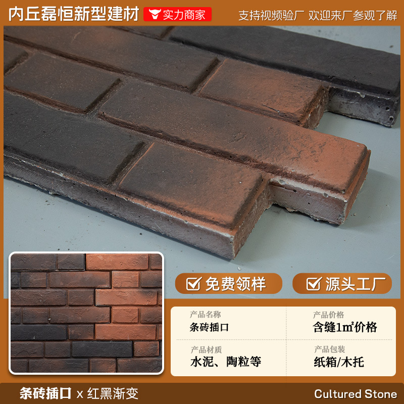 Shijiazhuang fábrica directa de pelo Villa cultural pared de piedra ladrillo país americano antiguo ladrillo ajustable color tamaño tira de piedra