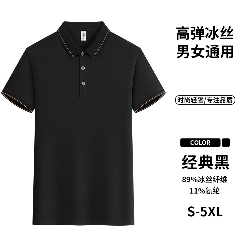 Trajes de trabajo de alta elasticidad de seda de hielo de verano de la empresa con solapa de manga corta camiseta de polo logotipo personalizado delgado