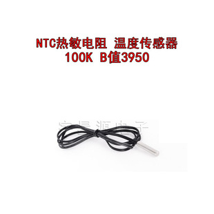 NTC������� 100K �ضȂ����� 5*25�ض�̽�^ B3950 1% ��ˮ�М��^