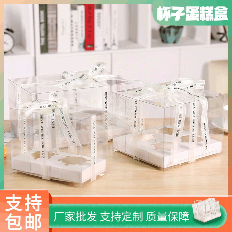 新款杯子蛋糕盒透明烘焙西点包装盒蛋糕盒马芬杯2/4/6/12粒定制