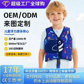 儿童泳衣;潜水服;游泳辅助用品