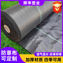 防草布耐用农用除草布批发盖草抑草透气透水保湿抗老化果树遮草布