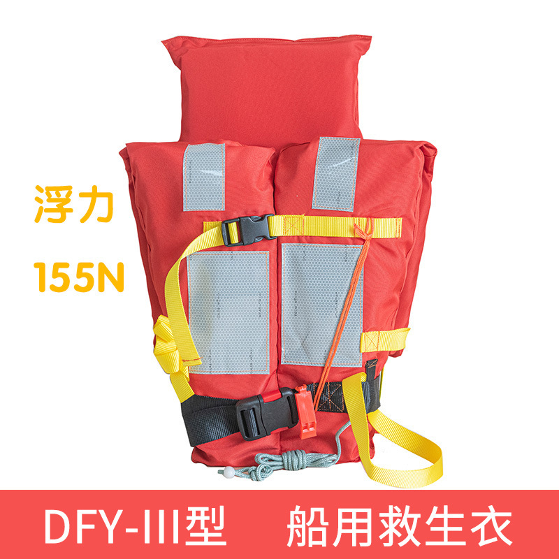 大浮力船用救生衣海事认可CCS证书过船检大浮力救生多处反光片