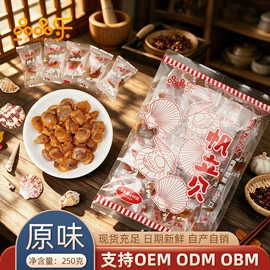 猪肉零食;鱼类零食;鱿鱼零食