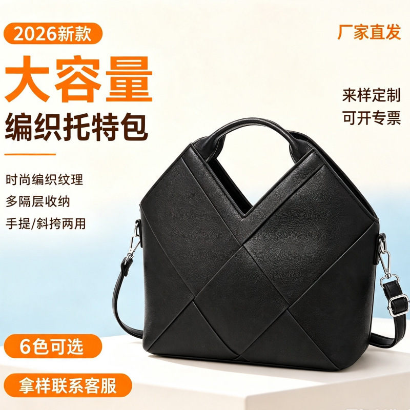 Direct Sales from the Source Factory, Popular Daily-Use Large-Capacity Woven Tote Bag, Fashionable Women's Pu Leather Crossbody Handbag Direct Sales from the Source Factory, Popular Daily-Use Large-Capacity Woven Tote Bag, Fashionable Women's Pu Leather Crossbody Handbag