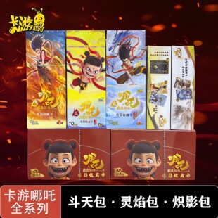 Card Tour Which Magic Child Nao Hai Card Spirit Flame Pack Genuine Battle Day Pack Blind Box Movie Seal God List Surrounding Card