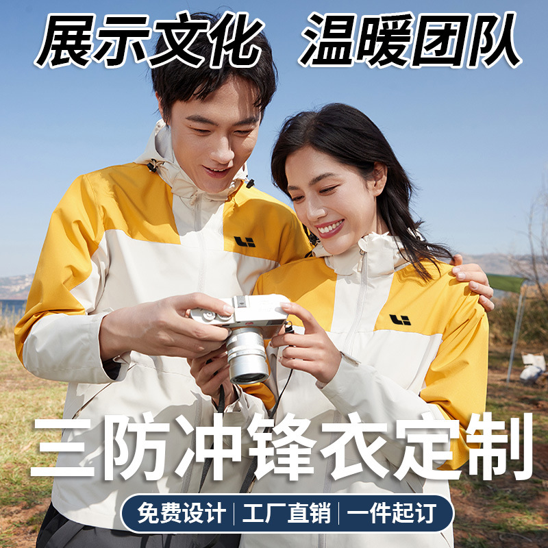 [Hooded Jacket] Windproof, Warm and Waterproof Three-In-One Outdoor Work Jacket for Men and Women Team Uniforms with Printed Logo