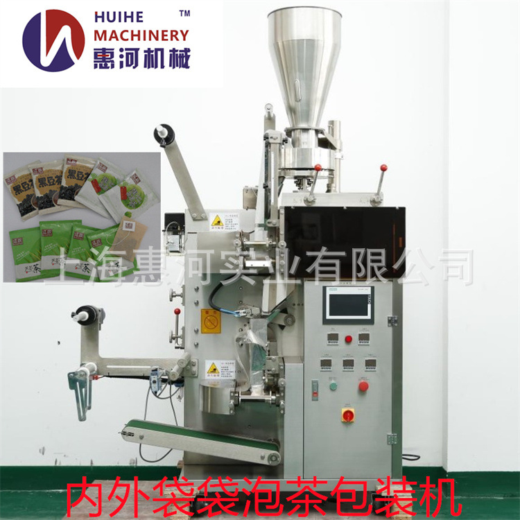 供应内外袋袋泡茶包装机 茶叶袋包装机 挂耳带包装机