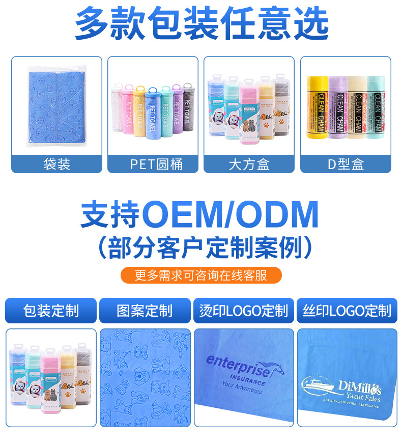 宠物毛巾详情_21.jpg
