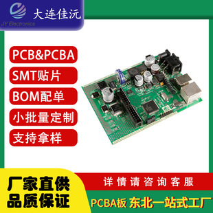 Northeast Pcb Circuit Board Processing Custom Assembly Circuit Board Pcba Paste Production Manufacturer Patch Service