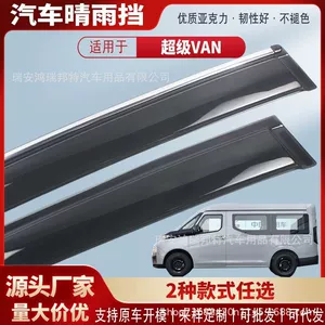 Suitable for remote control super VAN car window sun and rain visors, acrylic car rain guards, rain deflectors, and exterior modification