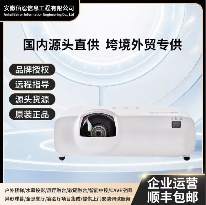 Boxlight/Bao Shilai Vw546St/Vu546St/Vu550St Laser Short Throw Office Projector