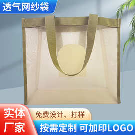 透明尼龙网纱购物袋透明大容量单肩手提袋透气沙滩旅行收纳网布袋