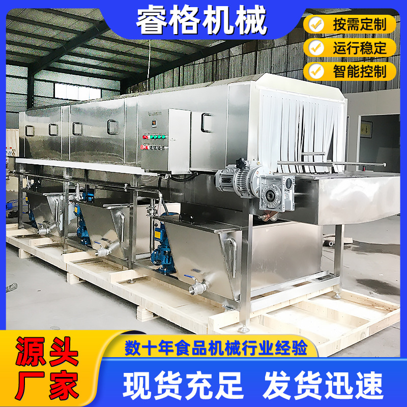 食品筐清洗机 连续食品筐自动清洗机 洗箱机 高压喷淋洗筐设备