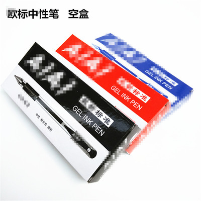 2021新款定做纸卡卡通彩色包装盒笔芯黑色盒中性笔盒装欧标笔空盒|ms