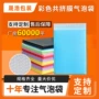 汽泡气泡定制彩色泡沫袋