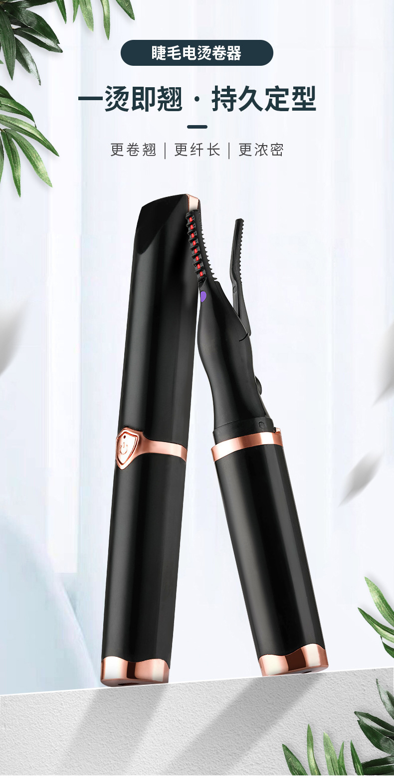 烫眉睫毛器-拷贝_01