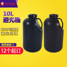 10公斤避光桶固化UV胶粘剂瓶无影胶试剂桶密封黑色化工10L塑料桶