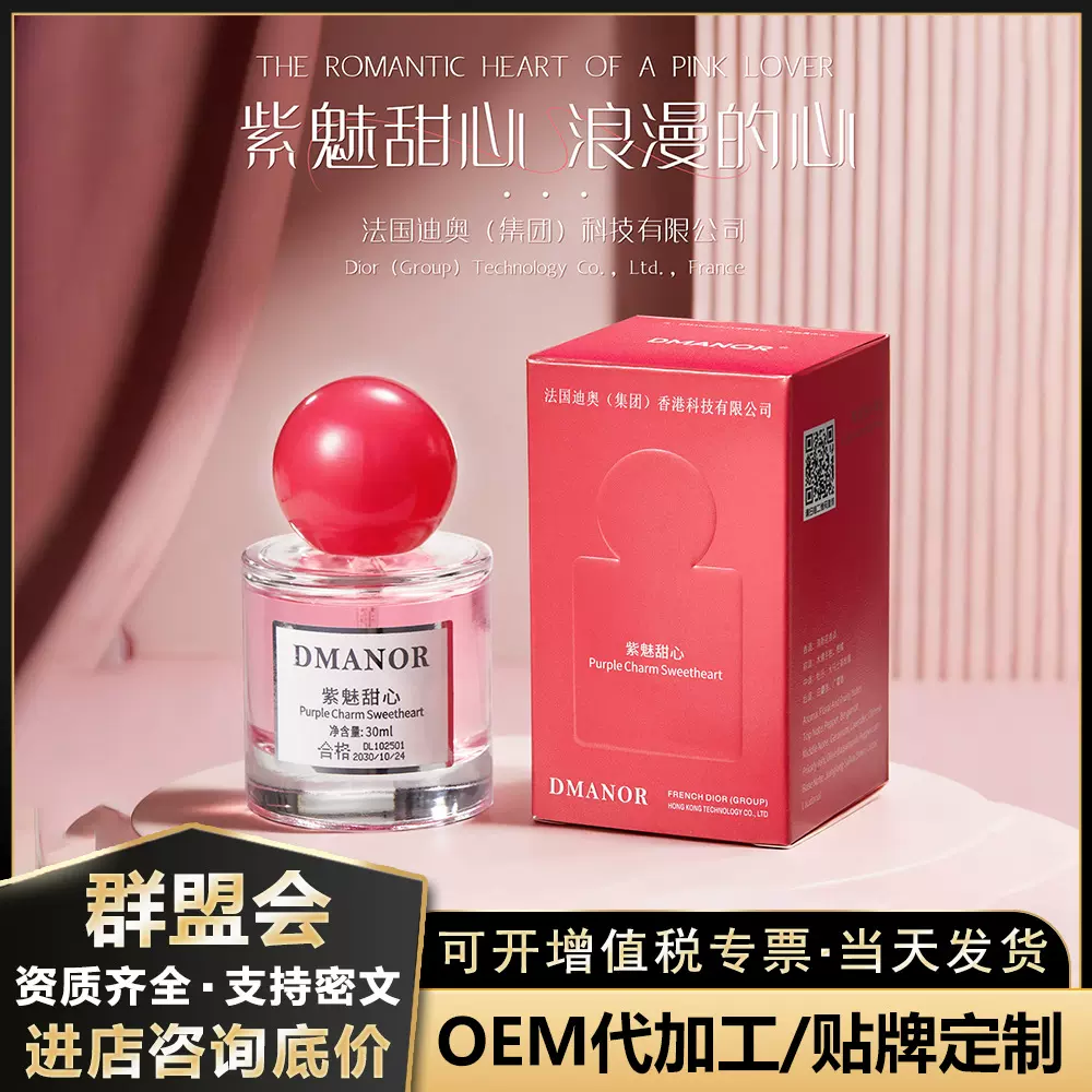 女士香水 香氛批发淡香学生香调跨境perfume跨境多国热卖越南香水