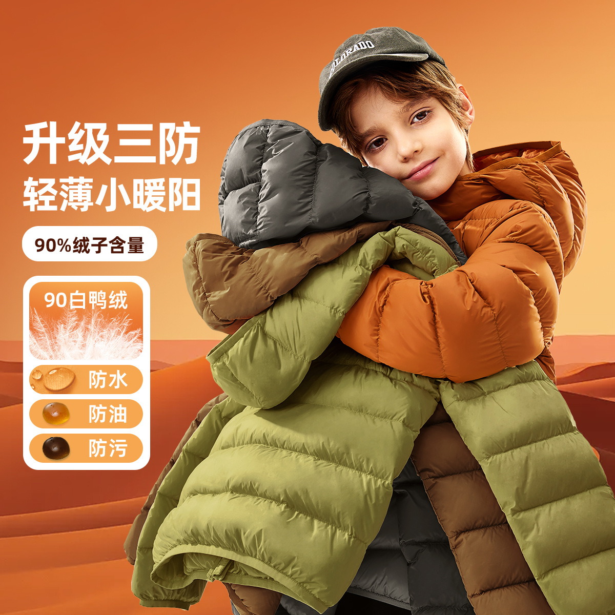 儿童90羽绒服轻薄款男童女童中大小童宝宝童装保暖外套秋冬新款