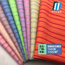 锦棉色织横条纹提花衬衫半身裙连衣裙童装女服混纺交织面料