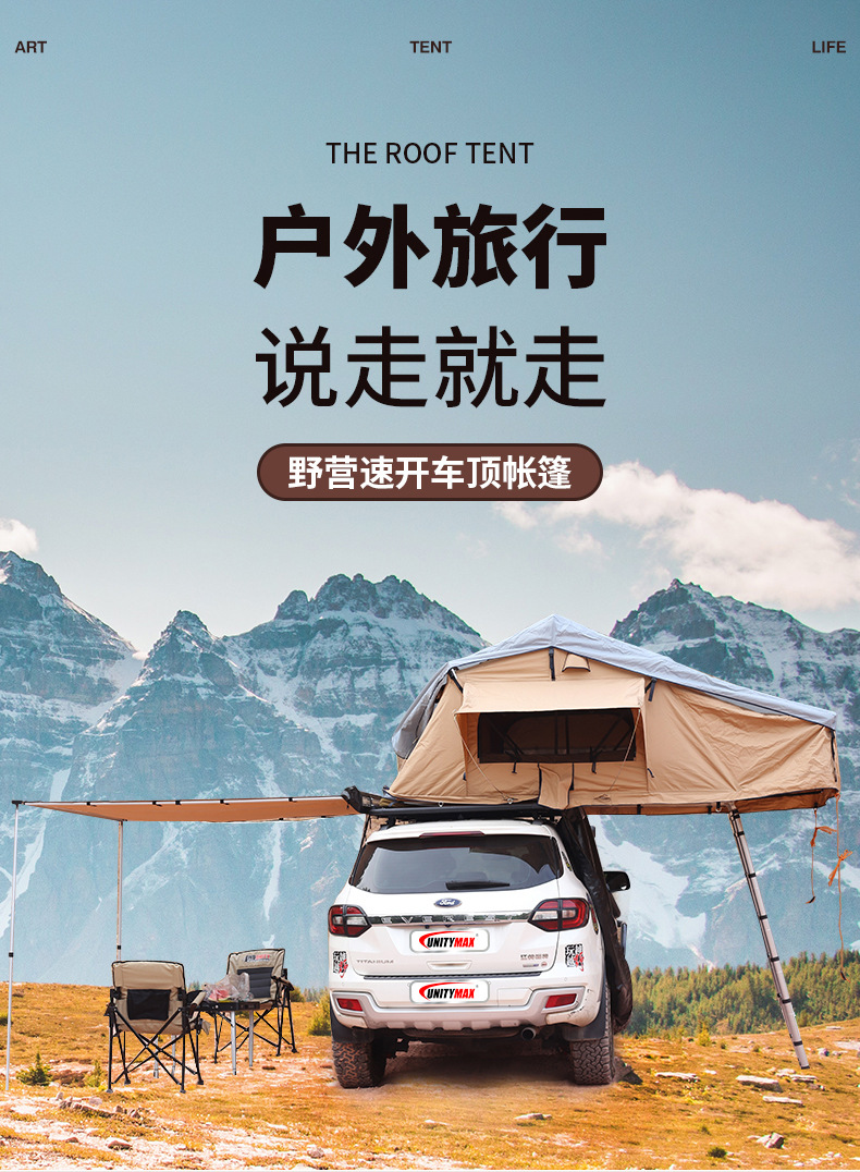 Roof tent waterproof sunshade outdoor outing camping self-driving SUV car car roof automatic tent cross-border